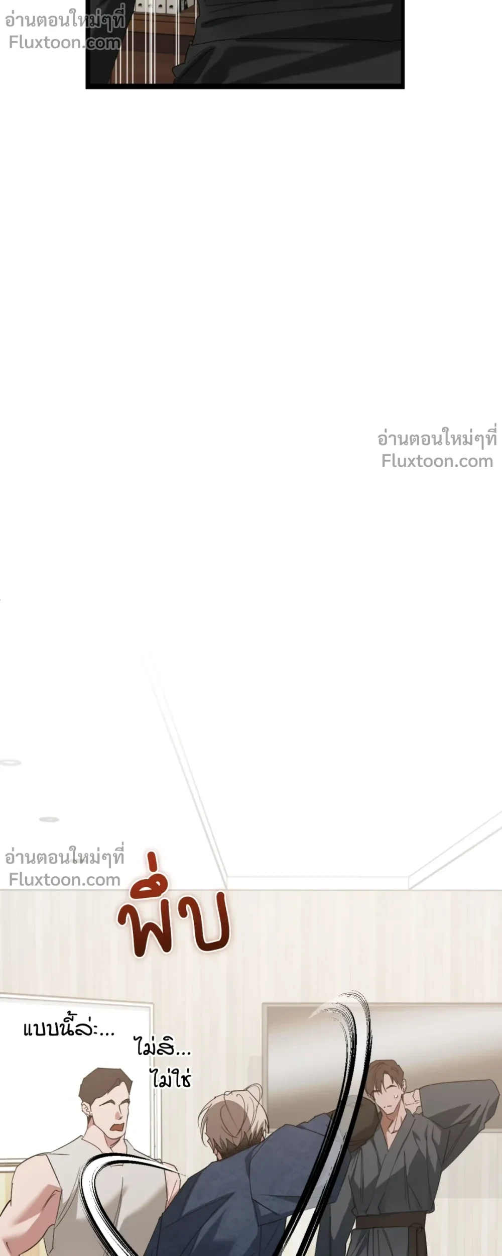 Deep Burning - ตอนที่ 23 - หน้า 7