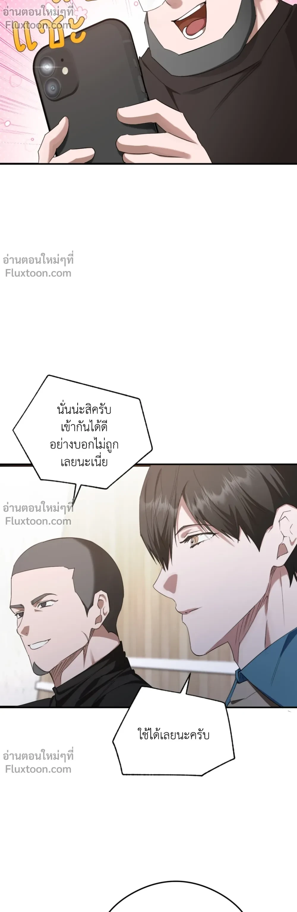 Deep Burning - ตอนที่ 23 - หน้า 9