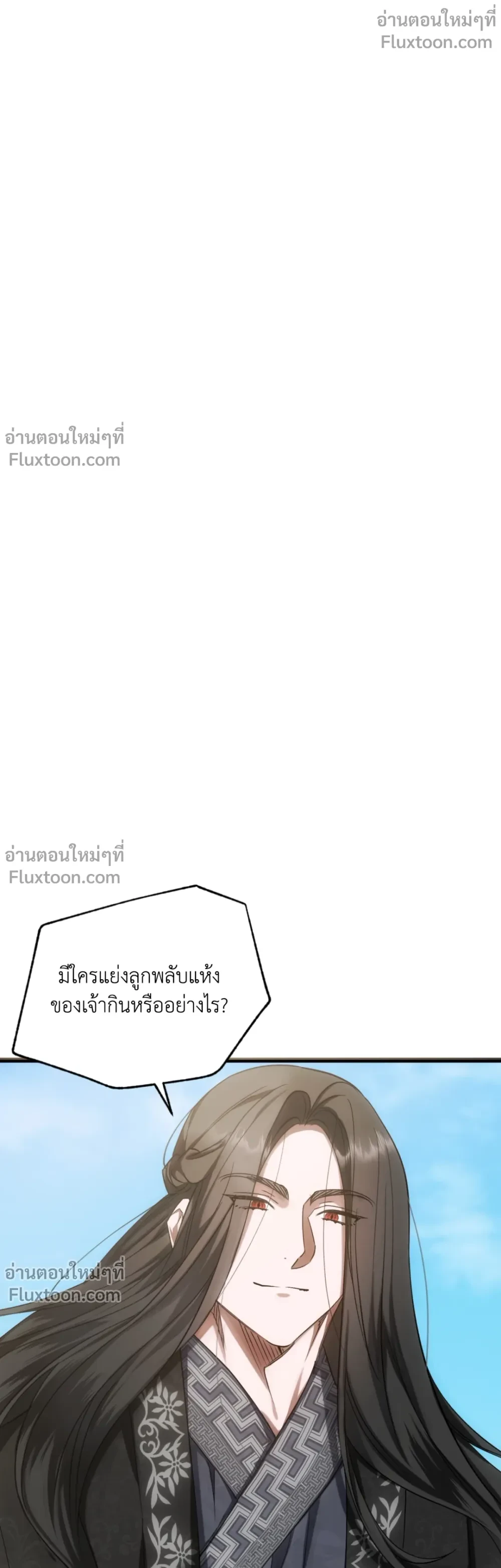 Deep Burning - ตอนที่ 24 - หน้า 11