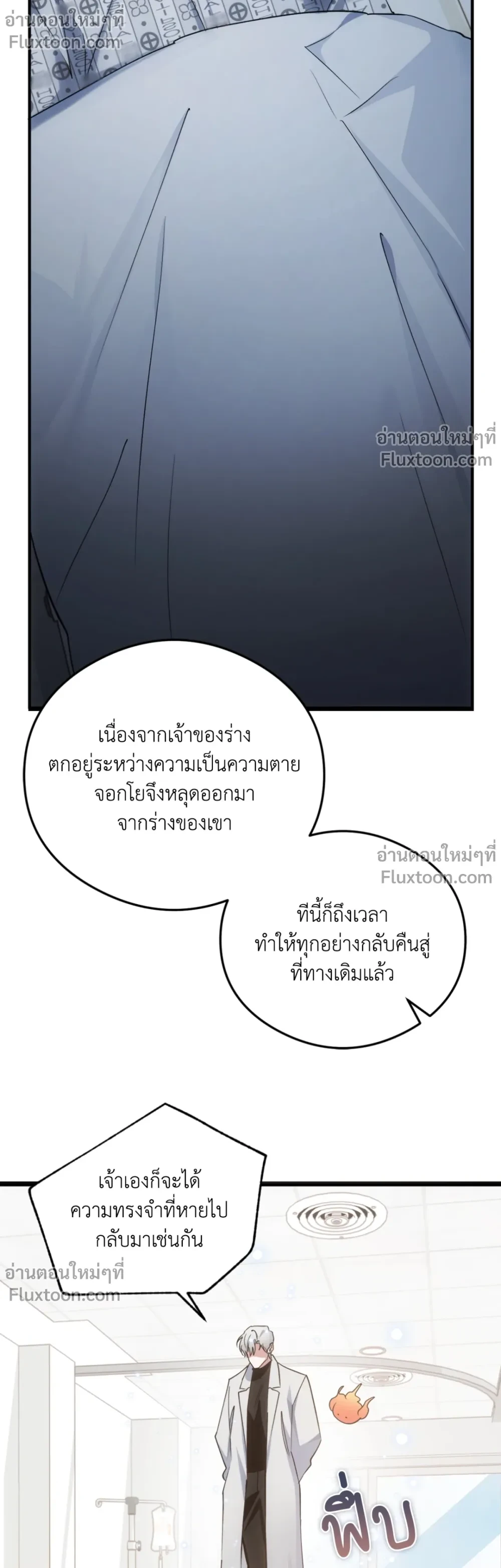 Deep Burning - ตอนที่ 24 - หน้า 15