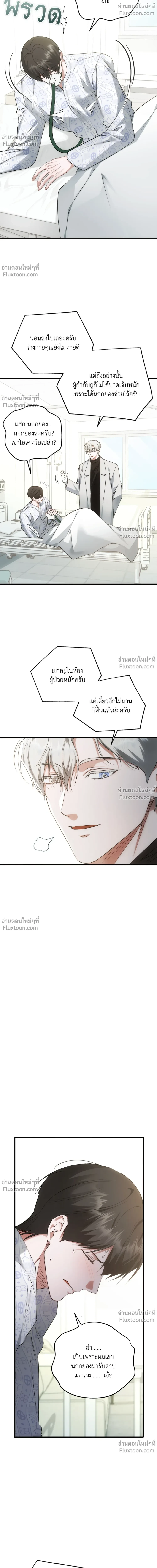 Deep Burning - ตอนที่ 24 - หน้า 20