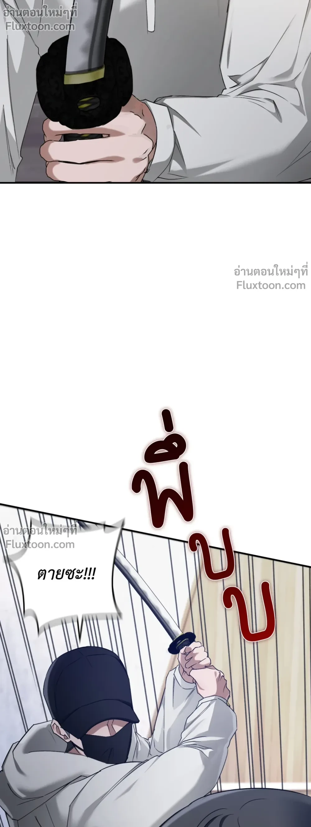 Deep Burning - ตอนที่ 24 - หน้า 3