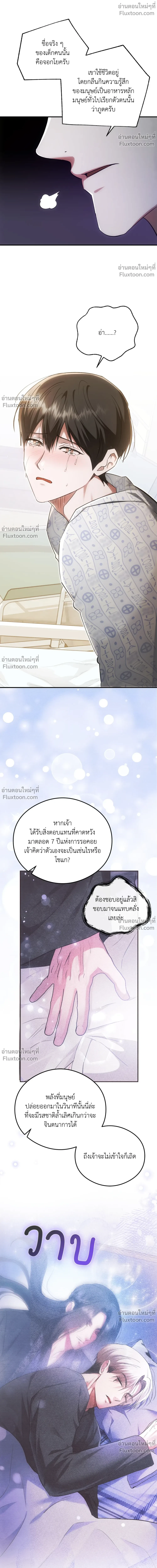 Deep Burning - ตอนที่ 24 - หน้า 24