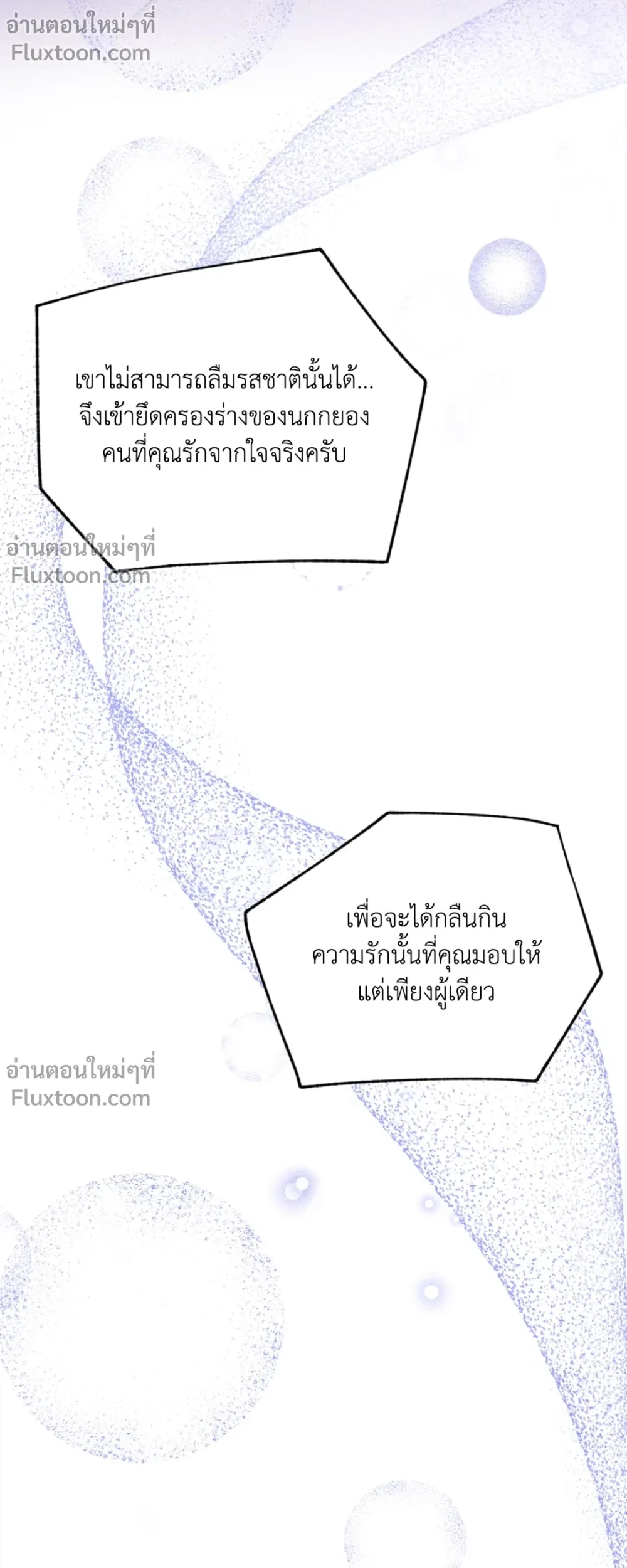 Deep Burning - ตอนที่ 24 - หน้า 25