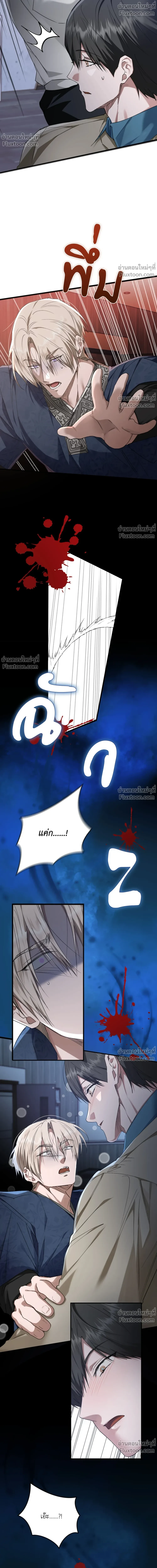 Deep Burning - ตอนที่ 24 - หน้า 4
