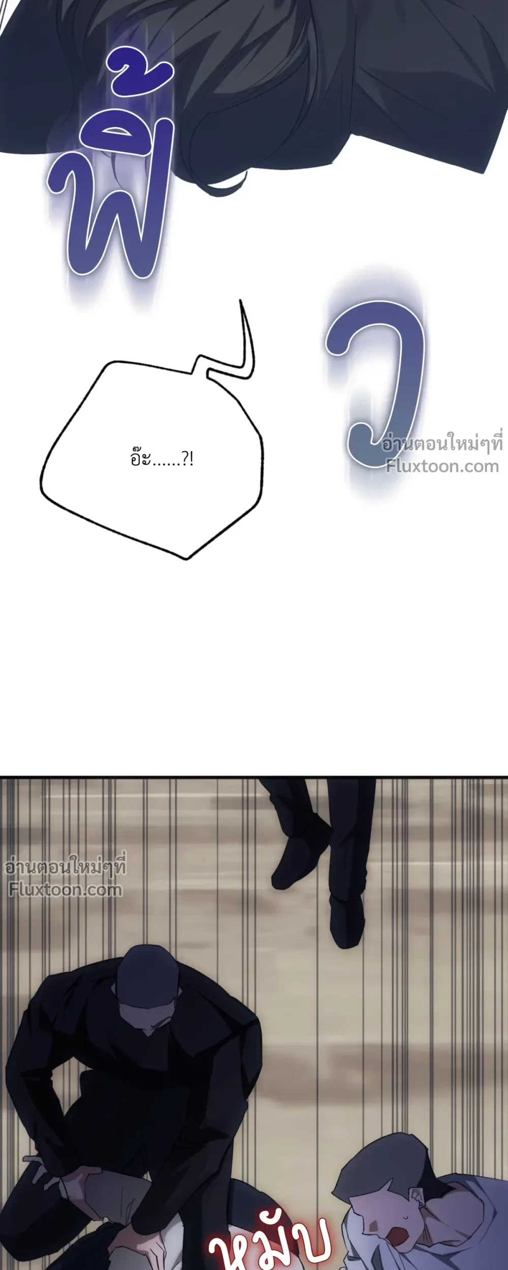Deep Burning - ตอนที่ 24 - หน้า 7