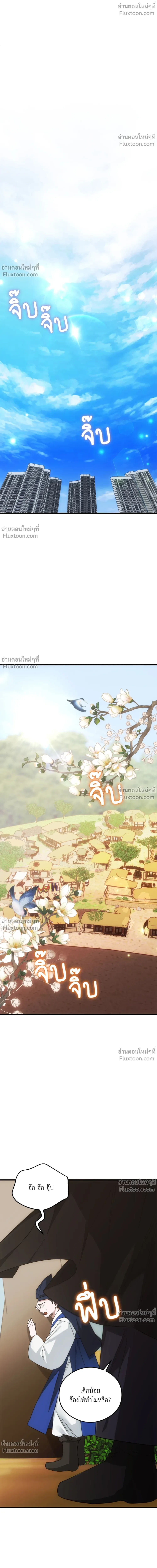 Deep Burning - ตอนที่ 24 - หน้า 10