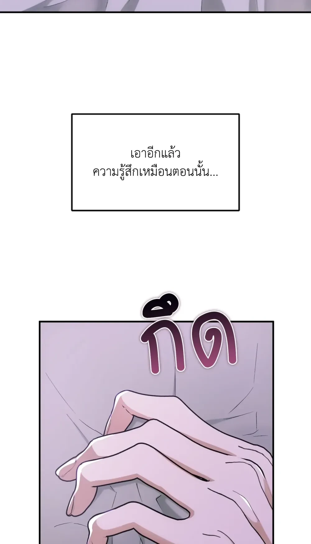Deep Burning - ตอนที่ 4 - หน้า 11