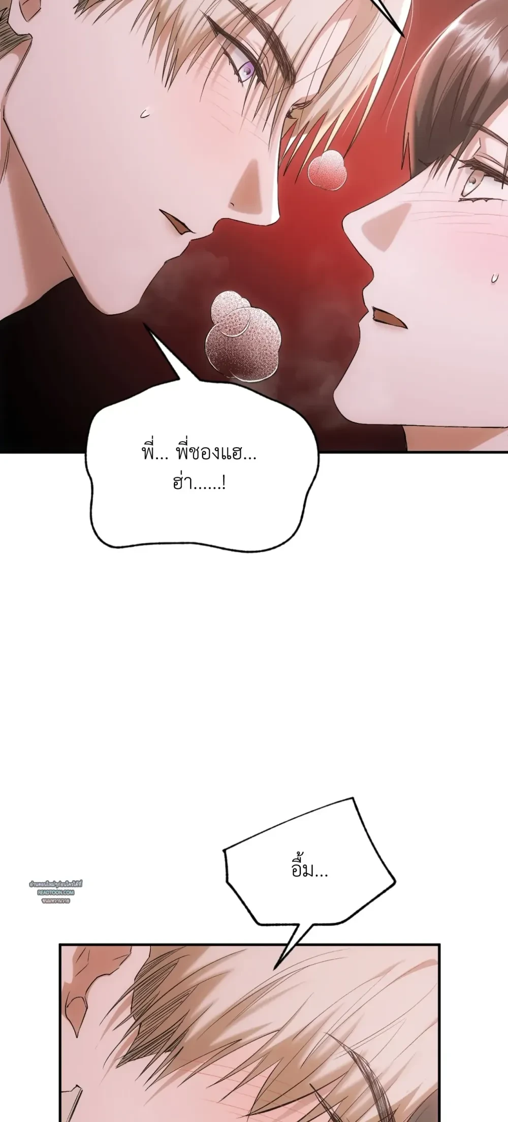 Deep Burning - ตอนที่ 4 - หน้า 23