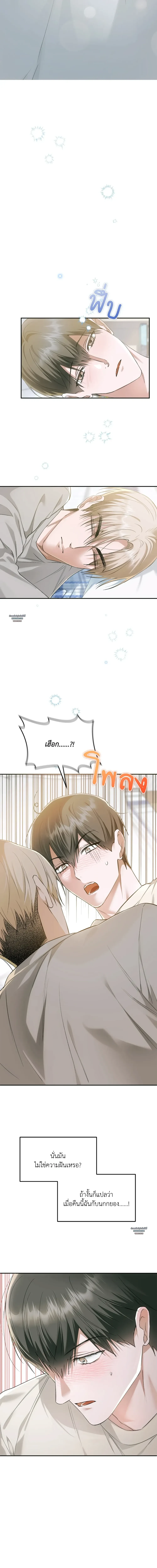 Deep Burning - ตอนที่ 4 - หน้า 28