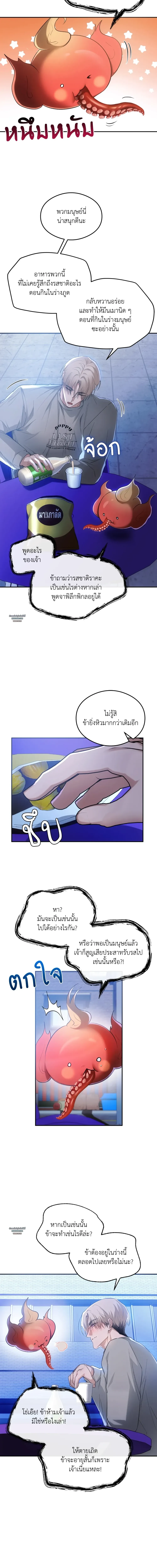 Deep Burning - ตอนที่ 4 - หน้า 6