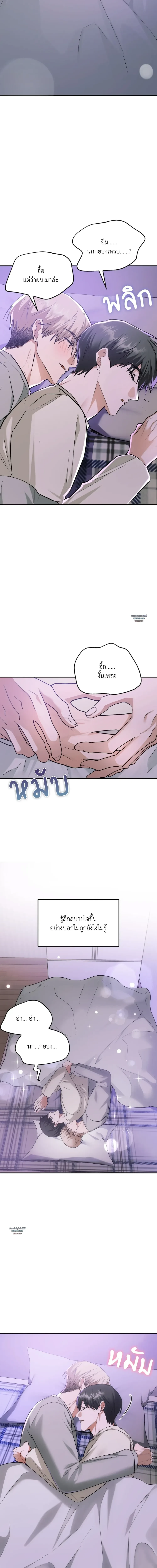 Deep Burning - ตอนที่ 4 - หน้า 10