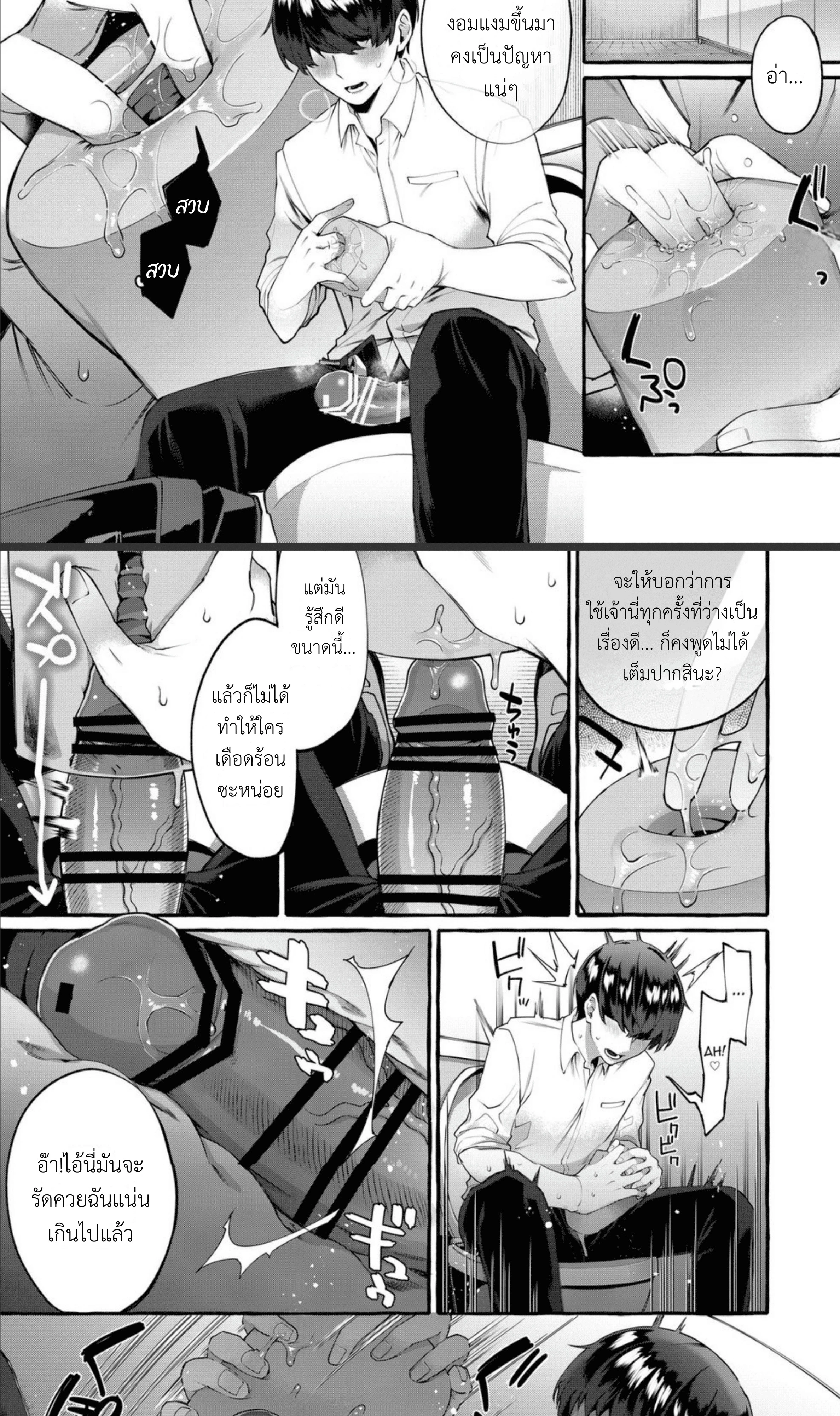 ผมเป็นจิ๋มกระป๋องของพี่ชาย - ตอนที่ 1 - หน้า 4