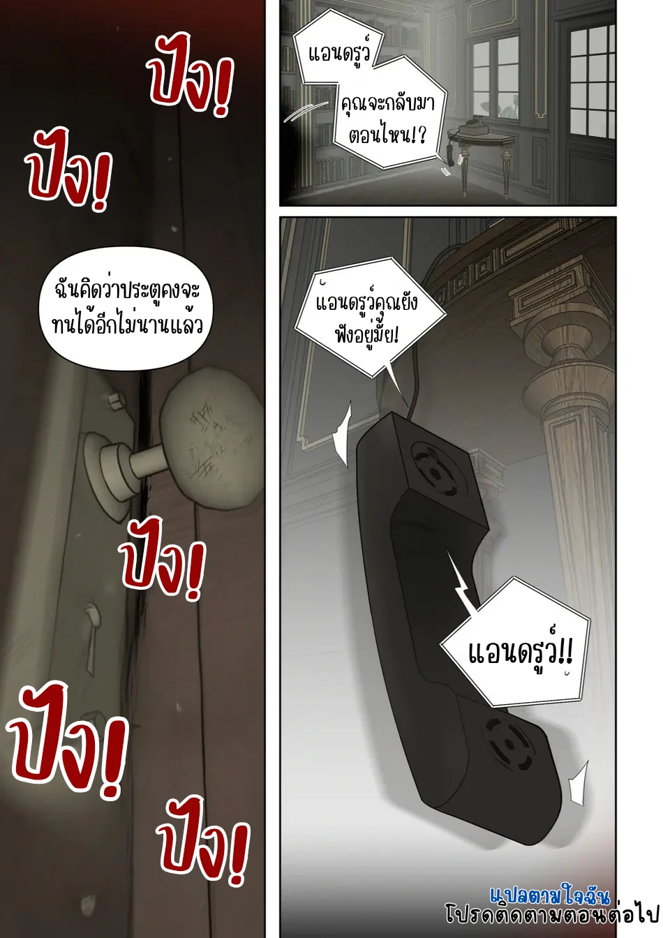 บทกวีรักของไตรอัลฟ่า - ตอนที่ 1 - หน้า 27