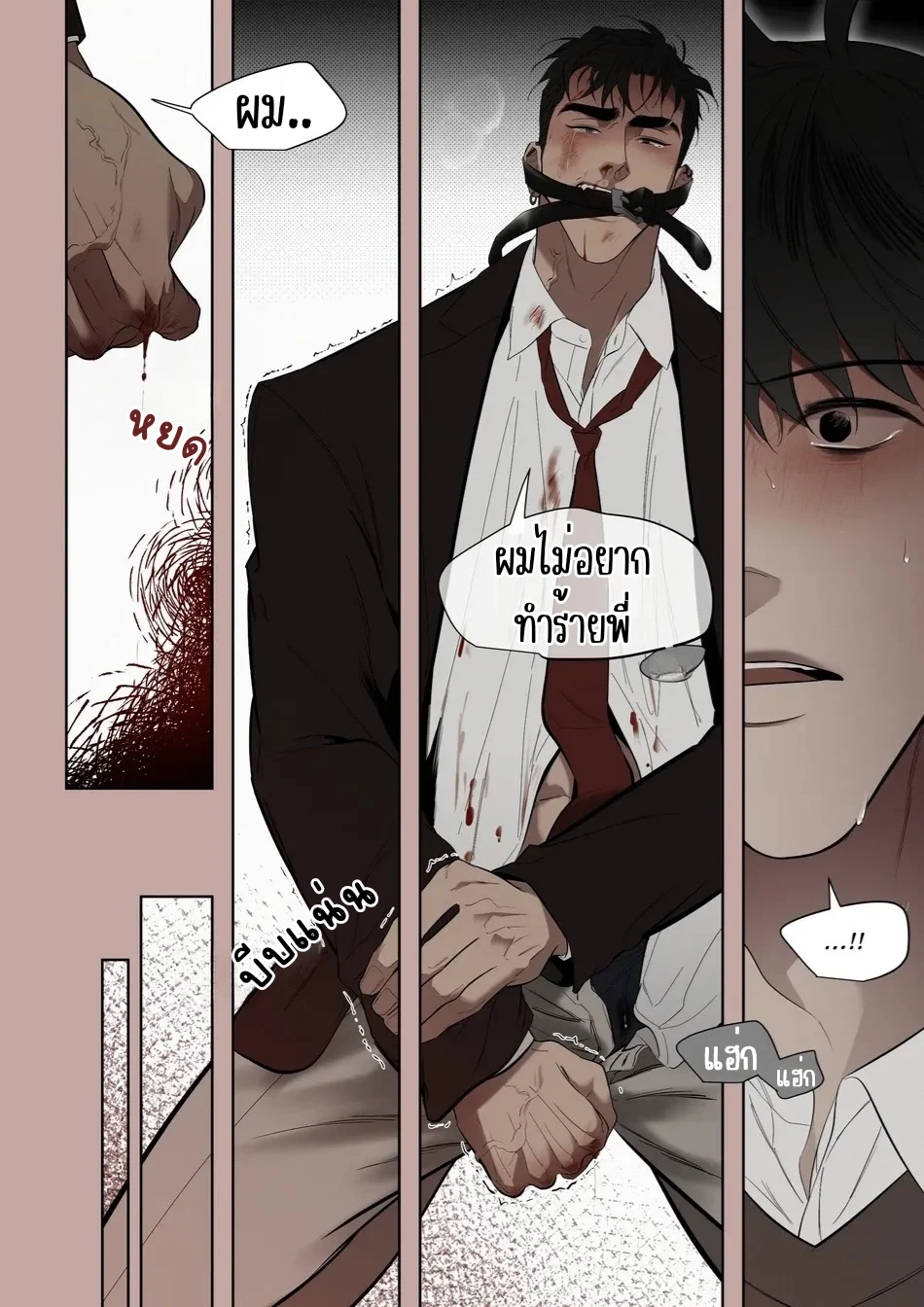 บทกวีรักของไตรอัลฟ่า - ตอนที่ 1 - หน้า 10