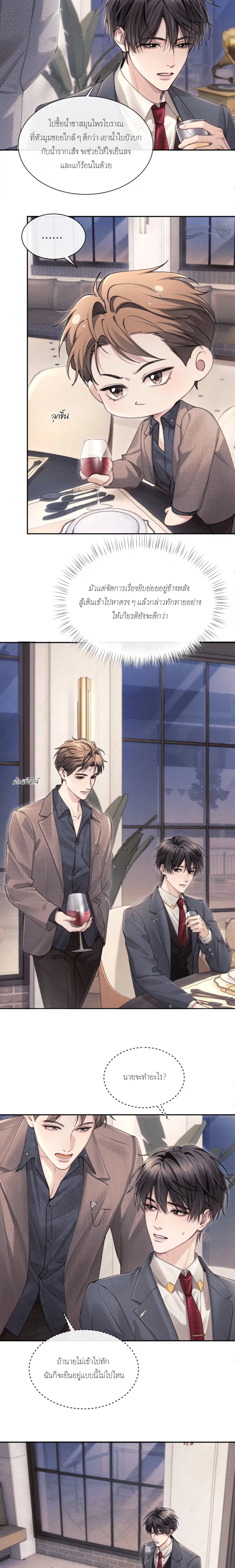 จดหมายถึงคีตส์ - ตอนที่ 2 - หน้า 4