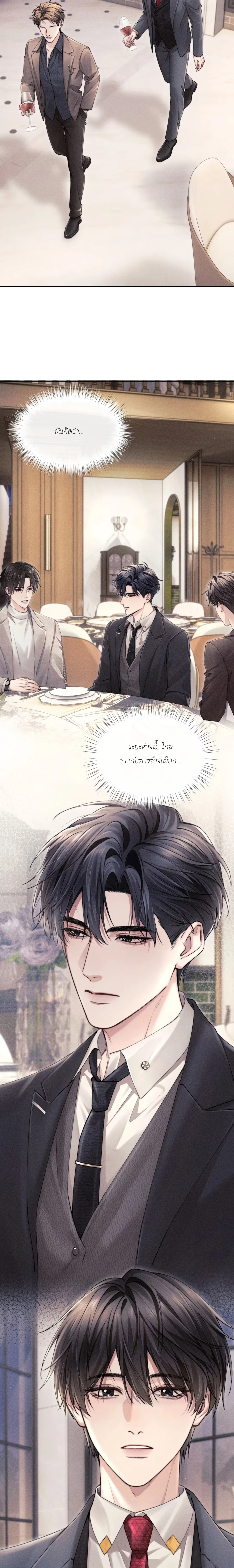 จดหมายถึงคีตส์ - ตอนที่ 2 - หน้า 5