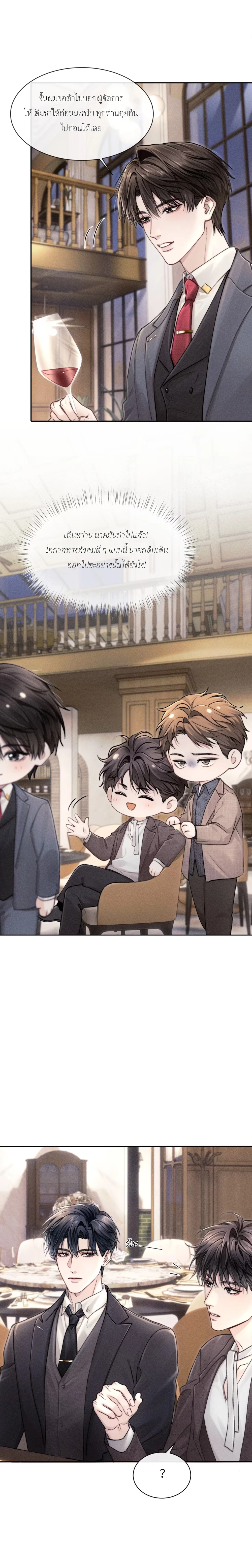จดหมายถึงคีตส์ - ตอนที่ 2 - หน้า 9