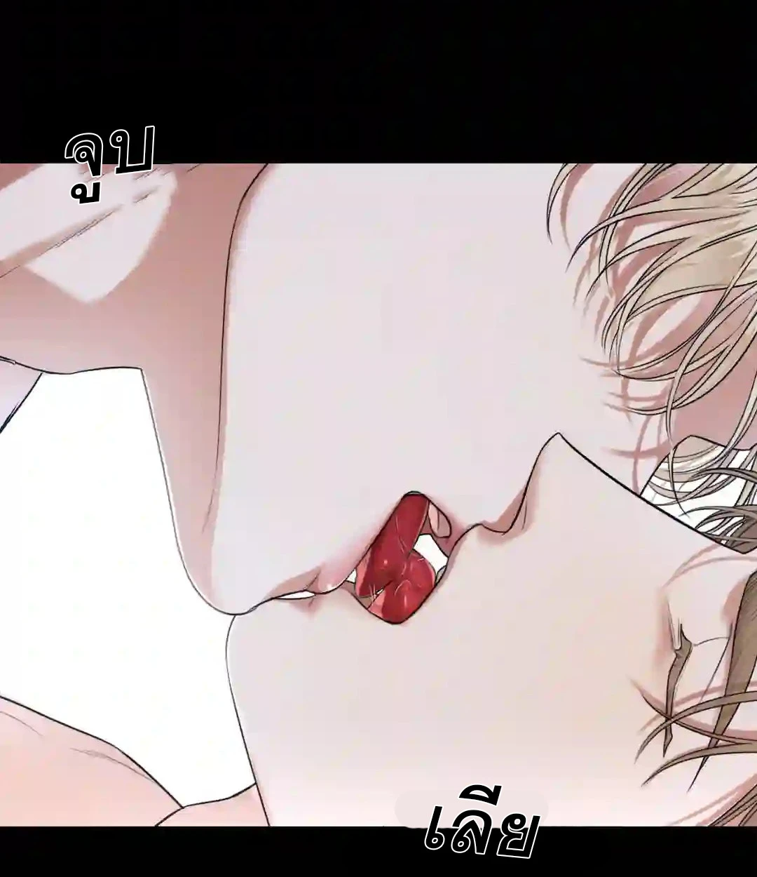 จูบฉันสิถ้านายแน่จริง! R-19 Kiss Me if You Can [UNCEN] - ตอนที่ 0 - หน้า 14