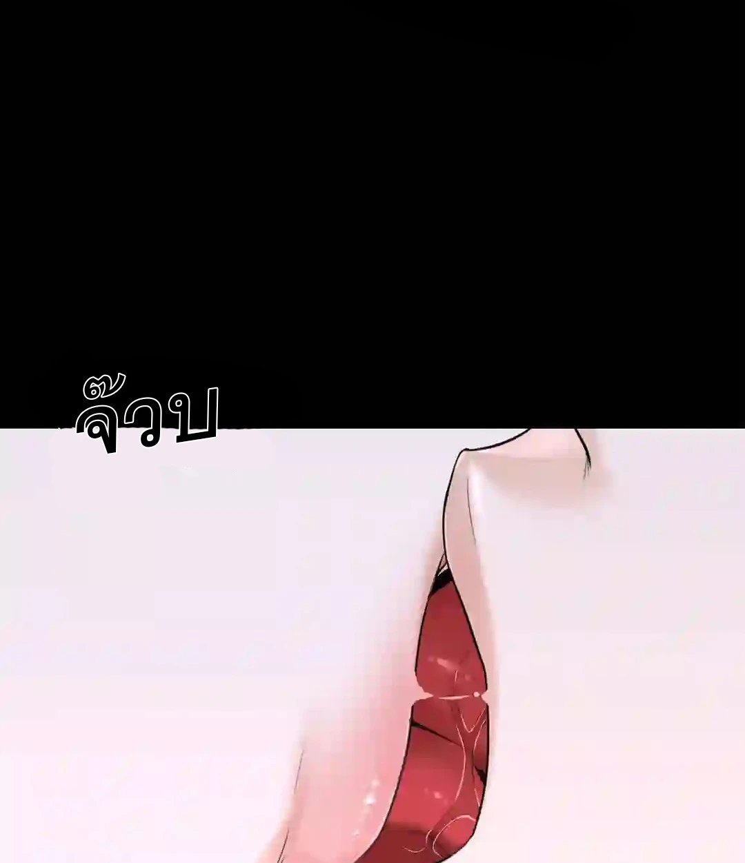 จูบฉันสิถ้านายแน่จริง! R-19 Kiss Me if You Can [UNCEN] - ตอนที่ 0 - หน้า 15
