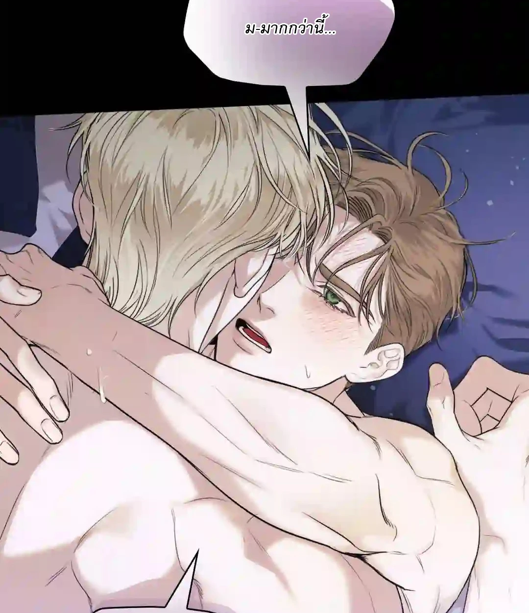 จูบฉันสิถ้านายแน่จริง! R-19 Kiss Me if You Can [UNCEN] - ตอนที่ 0 - หน้า 17