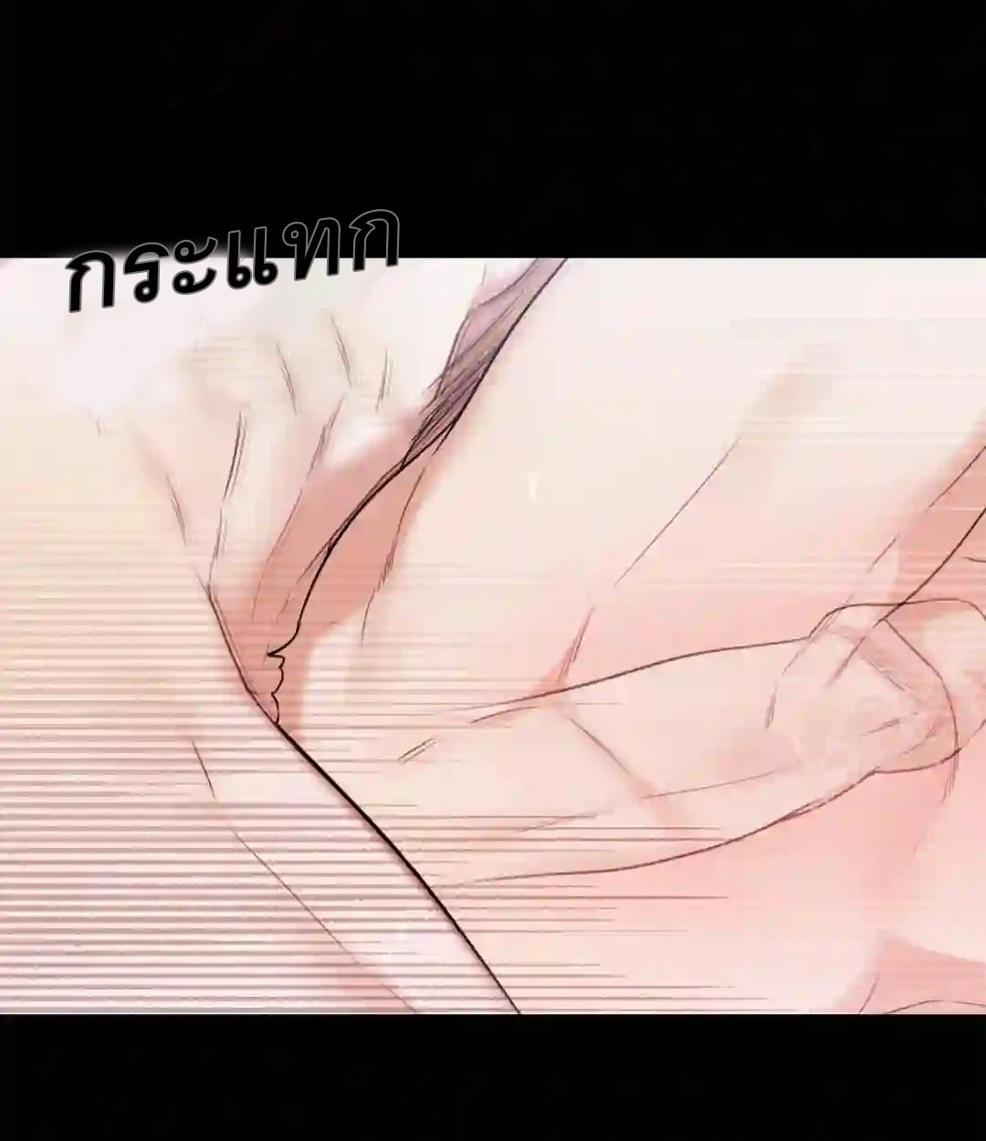 จูบฉันสิถ้านายแน่จริง! R-19 Kiss Me if You Can [UNCEN] - ตอนที่ 0 - หน้า 20