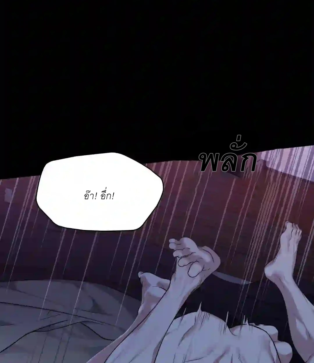 จูบฉันสิถ้านายแน่จริง! R-19 Kiss Me if You Can [UNCEN] - ตอนที่ 0 - หน้า 21
