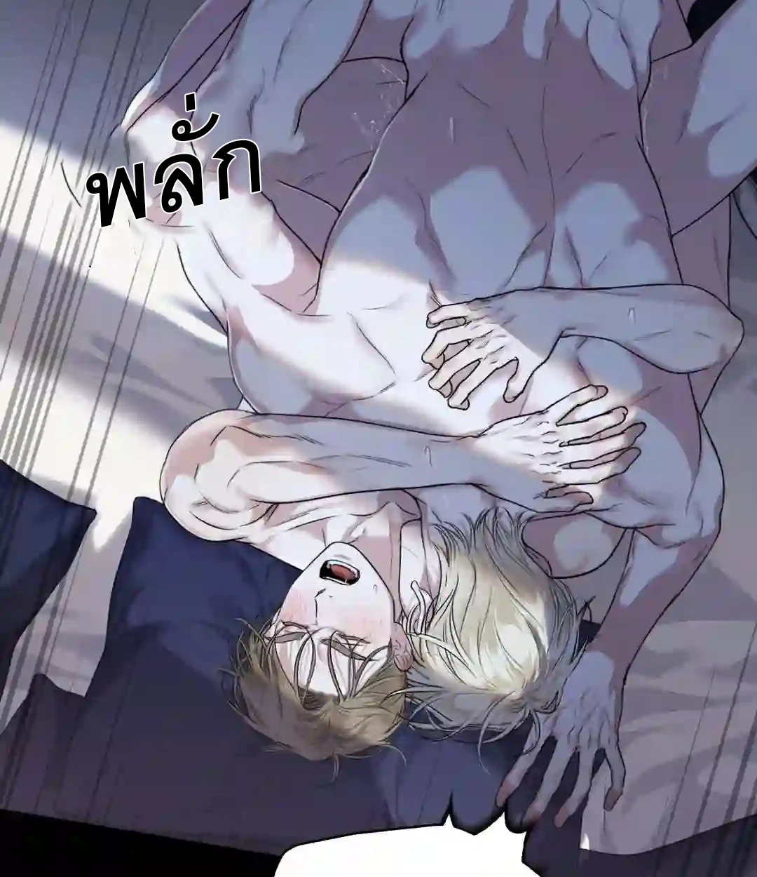 จูบฉันสิถ้านายแน่จริง! R-19 Kiss Me if You Can [UNCEN] - ตอนที่ 0 - หน้า 22