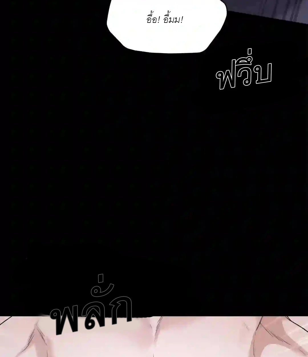 จูบฉันสิถ้านายแน่จริง! R-19 Kiss Me if You Can [UNCEN] - ตอนที่ 0 - หน้า 23