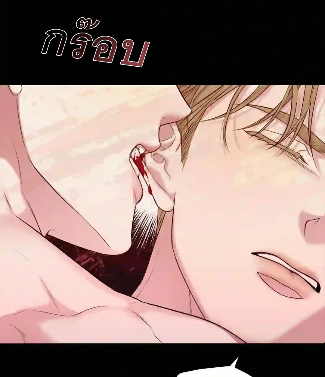 จูบฉันสิถ้านายแน่จริง! R-19 Kiss Me if You Can [UNCEN] - ตอนที่ 0 - หน้า 31