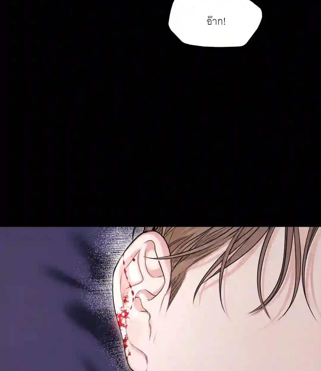 จูบฉันสิถ้านายแน่จริง! R-19 Kiss Me if You Can [UNCEN] - ตอนที่ 0 - หน้า 32