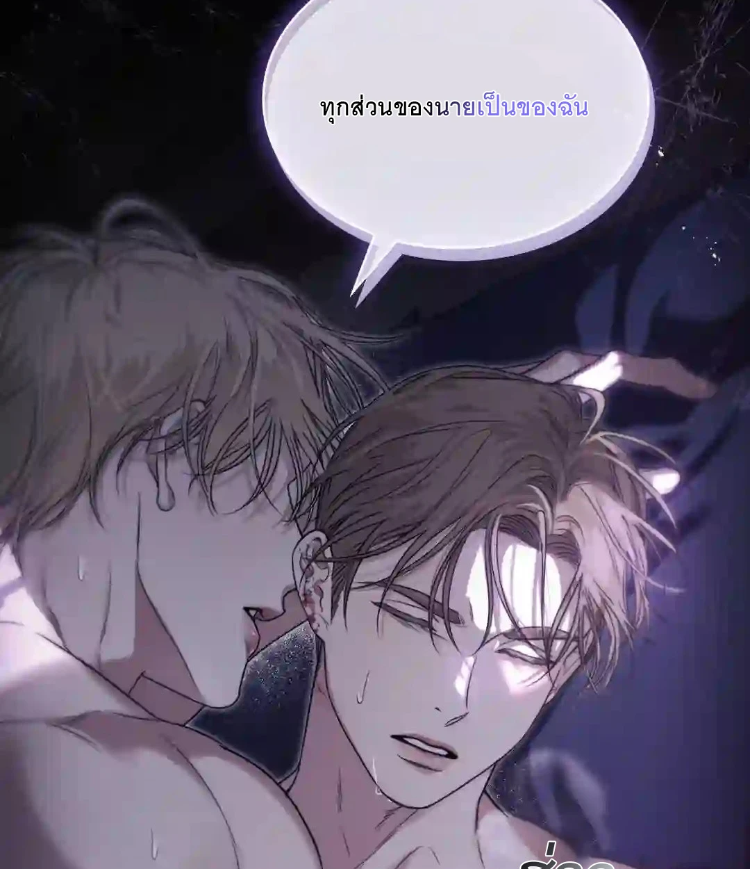 จูบฉันสิถ้านายแน่จริง! R-19 Kiss Me if You Can [UNCEN] - ตอนที่ 0 - หน้า 34