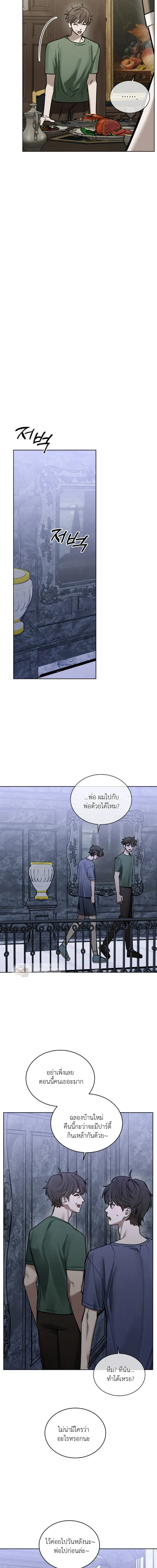 Dear My Horror - ตอนที่ 12 - หน้า 12