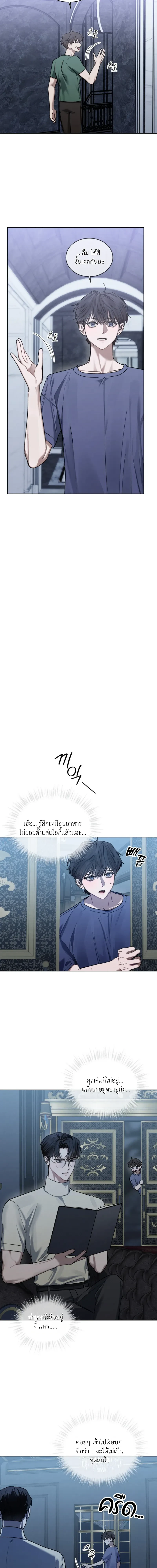 Dear My Horror - ตอนที่ 12 - หน้า 13
