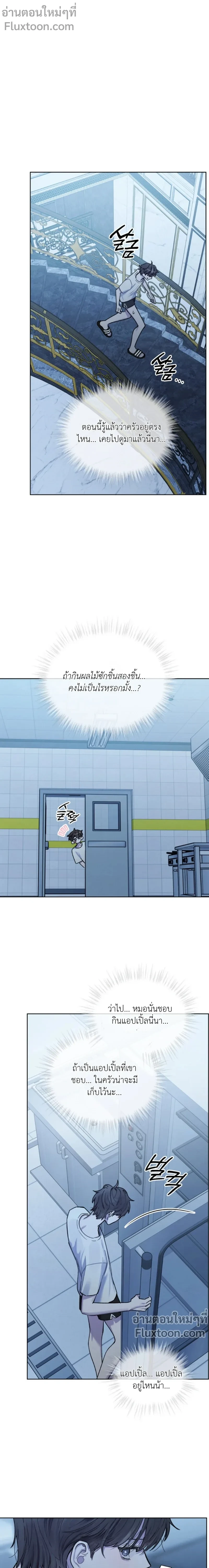 Dear My Horror - ตอนที่ 13 - หน้า 13