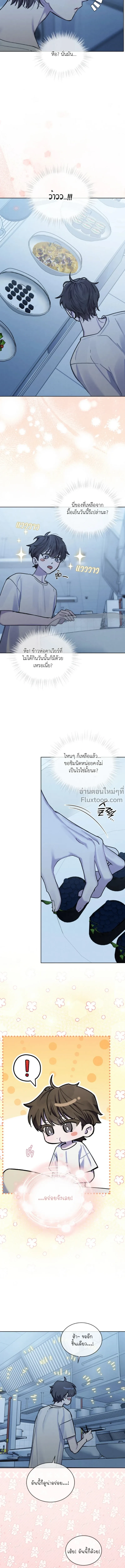 Dear My Horror - ตอนที่ 13 - หน้า 14