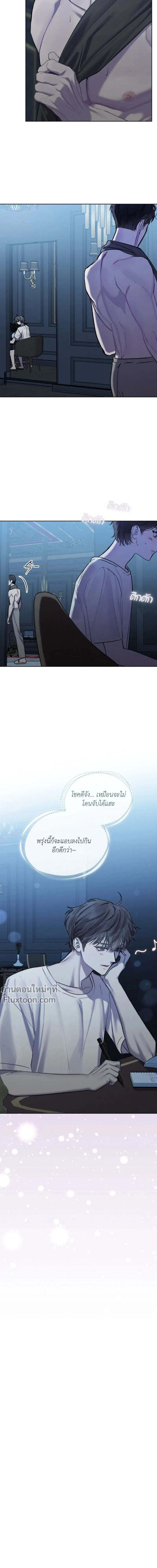 Dear My Horror - ตอนที่ 13 - หน้า 16