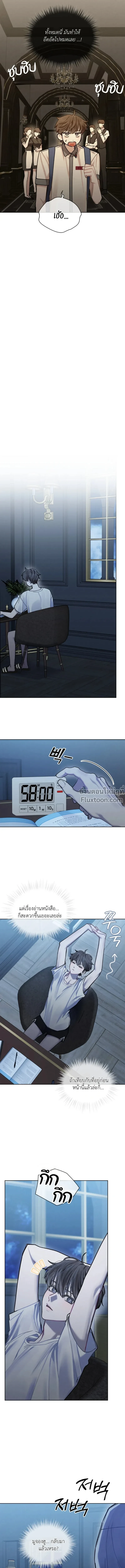 Dear My Horror - ตอนที่ 13 - หน้า 8