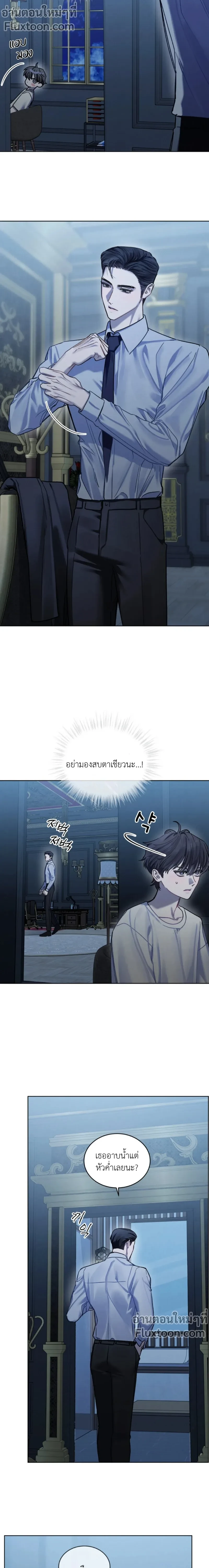 Dear My Horror - ตอนที่ 13 - หน้า 9