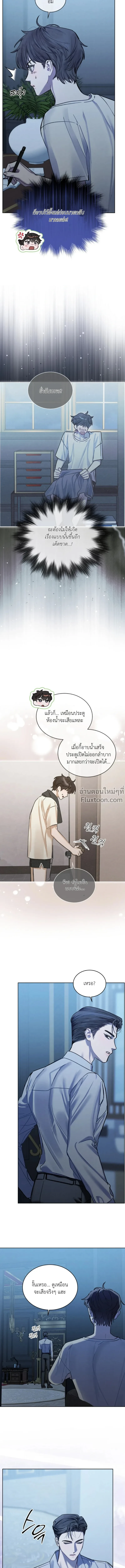 Dear My Horror - ตอนที่ 13 - หน้า 10