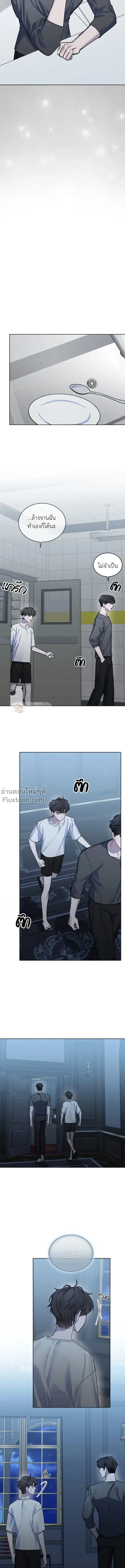Dear My Horror - ตอนที่ 14 - หน้า 12
