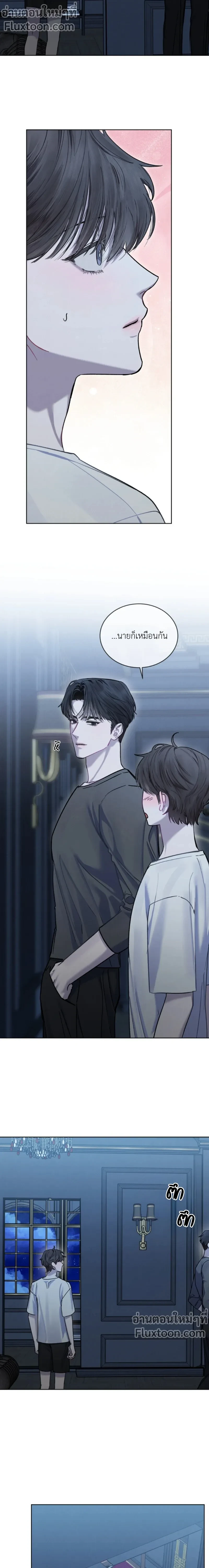 Dear My Horror - ตอนที่ 14 - หน้า 13