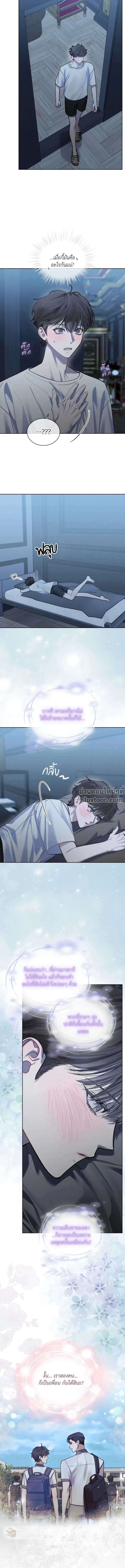 Dear My Horror - ตอนที่ 14 - หน้า 14