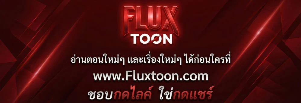 Dear My Horror - ตอนที่ 14 - หน้า 16