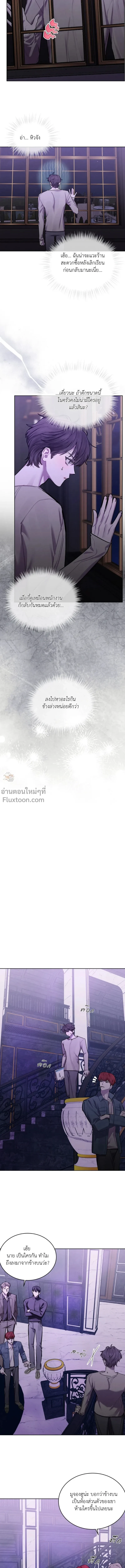 Dear My Horror - ตอนที่ 15 - หน้า 12