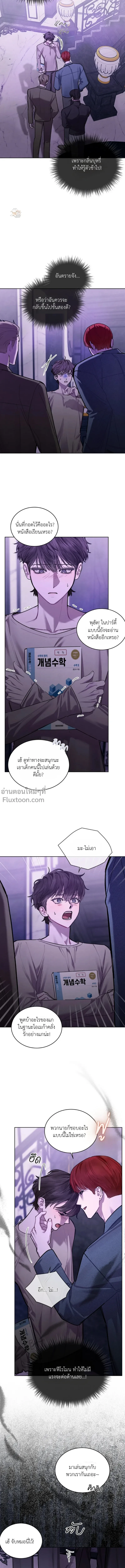 Dear My Horror - ตอนที่ 15 - หน้า 14