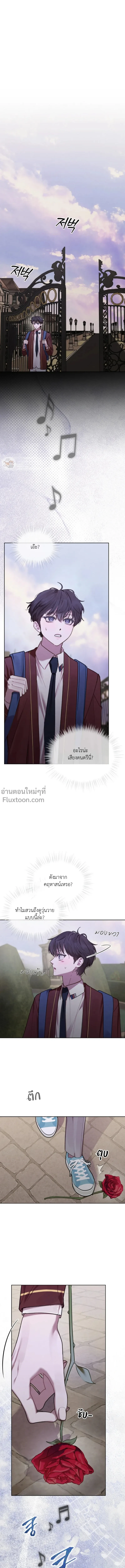 Dear My Horror - ตอนที่ 15 - หน้า 4