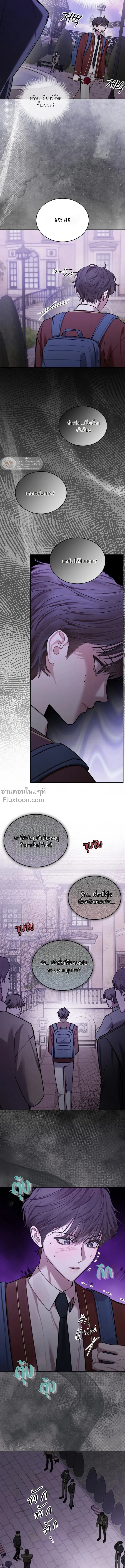 Dear My Horror - ตอนที่ 15 - หน้า 6
