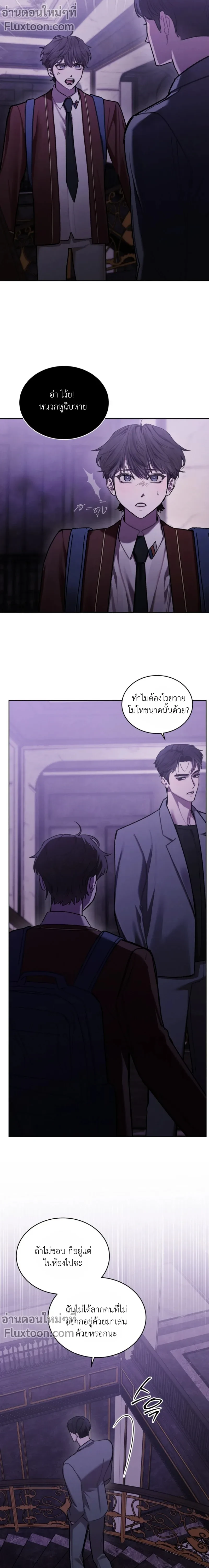 Dear My Horror - ตอนที่ 15 - หน้า 9