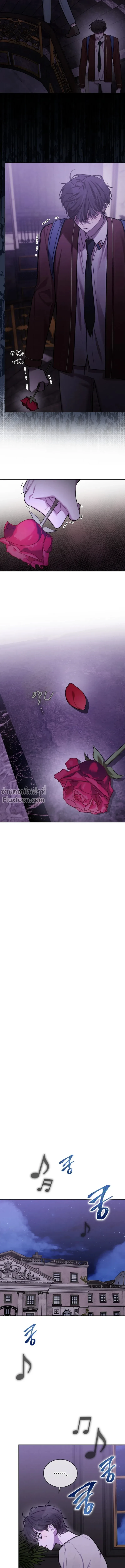 Dear My Horror - ตอนที่ 15 - หน้า 10